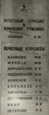 Список почётных курсантов.jpg