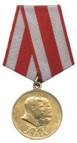 “苏维埃陆海军30周年”纪念奖章