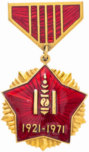 Medal commemorating the 50th anniversary of the Mongolian People's Revolution.png
