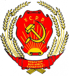 乌克兰社会主义苏维埃共和国国徽