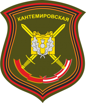 Sleeve patch of the 4th Guards Tank Division.png