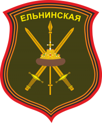 近卫叶利尼亚第144摩托化步兵师