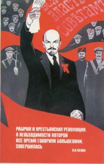 历史博物馆背面的列宁宣传画