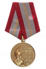 “苏联武装力量60周年”纪念奖章