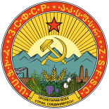 外高加索社会主义联邦苏维埃共和国国徽