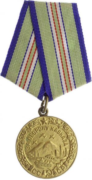 Медаль «За оборону Кавказа».jpg