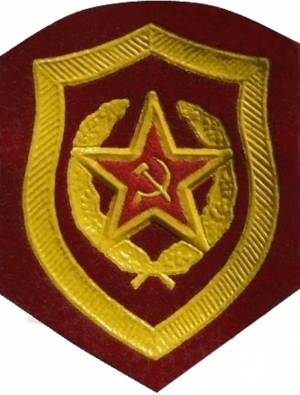Internal Troops of the Ministry of Internal Affairs of the USSR.png