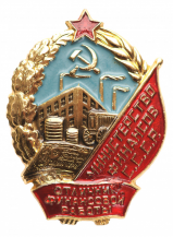 苏联财政部