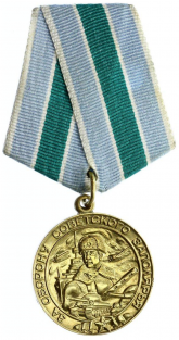 “保卫苏维埃北极”奖章
