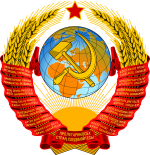 苏维埃社会主义共和国联盟国徽