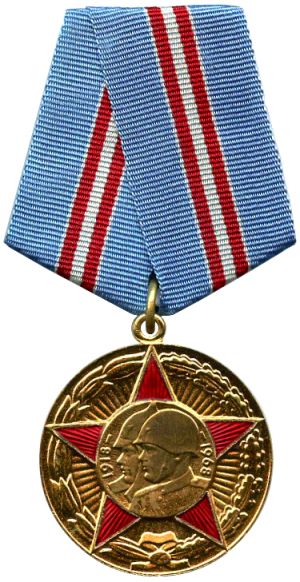 Юбилейная медаль «50 лет Вооружённых Сил СССР».jpg