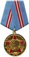 苏联武装力量50周年纪念奖章