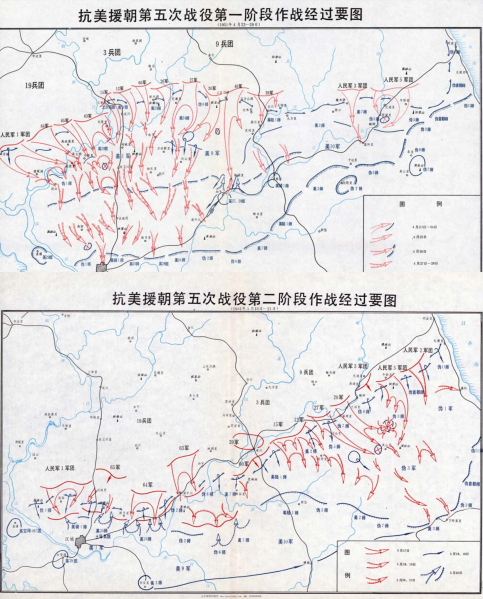 文件:抗美援朝第五次战役第一阶段和第二阶段经过要图.png