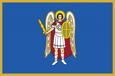 基辅市旗